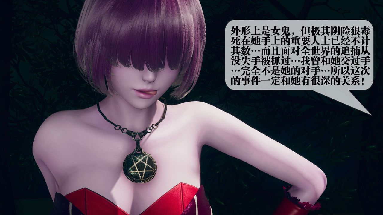 《[3D]都市欲靈》漫画 第16話