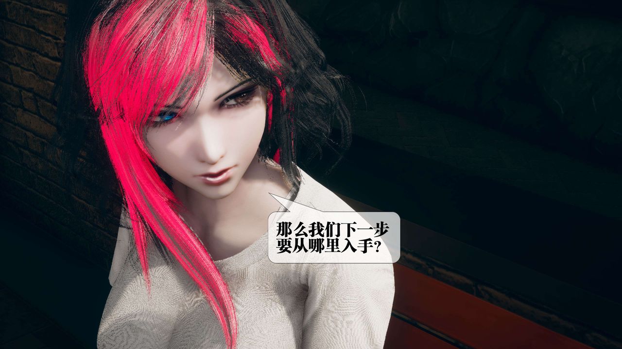 《[3D]都市欲靈》漫画 第16話
