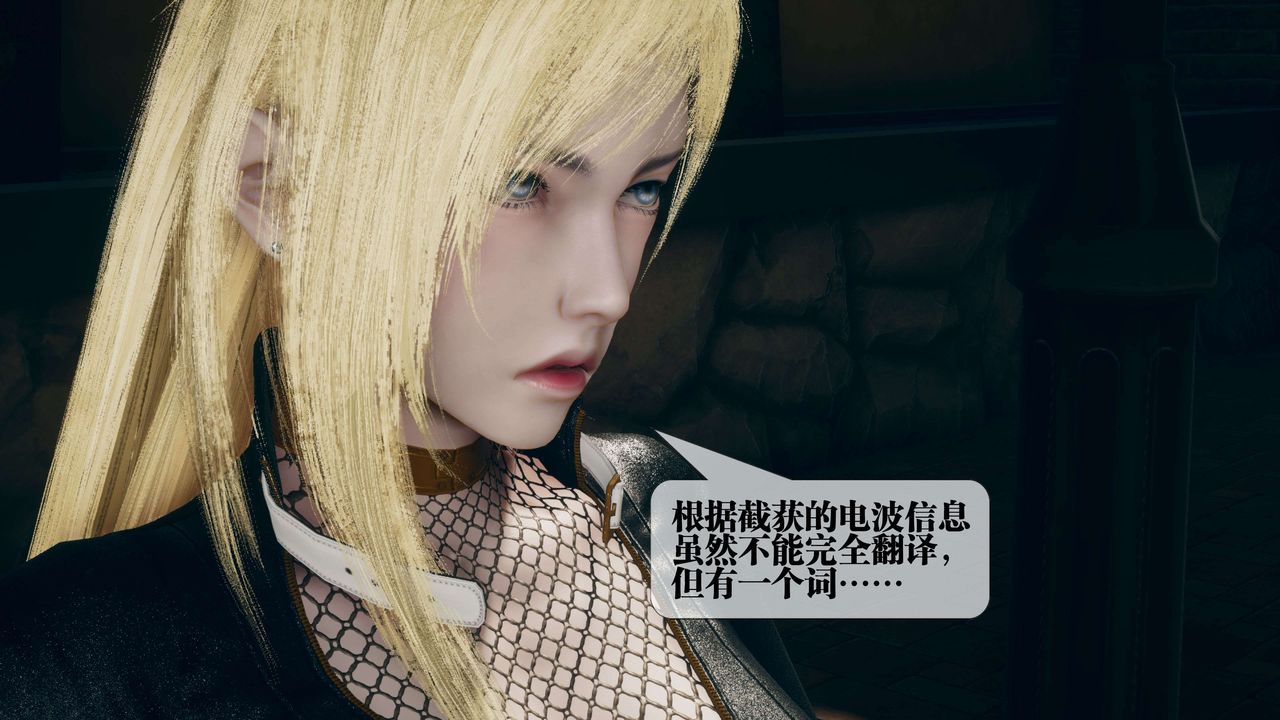 《[3D]都市欲靈》漫画 第16話