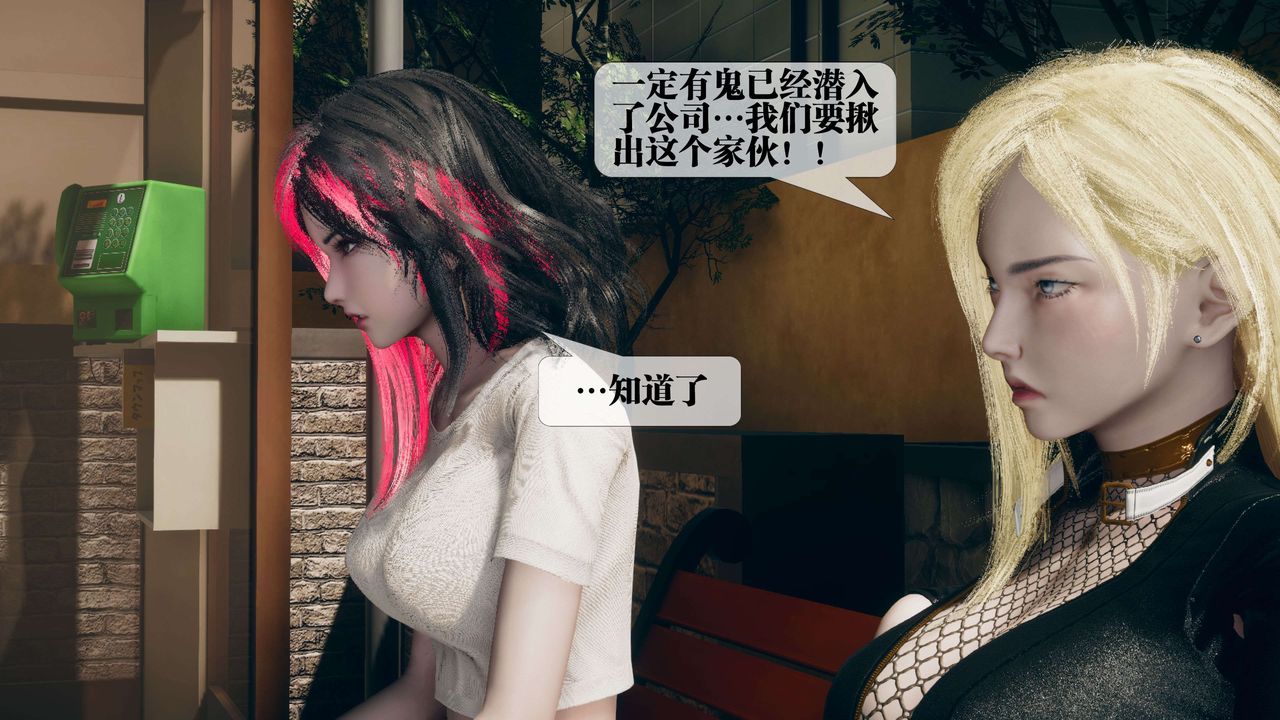 《[3D]都市欲靈》漫画 第16話
