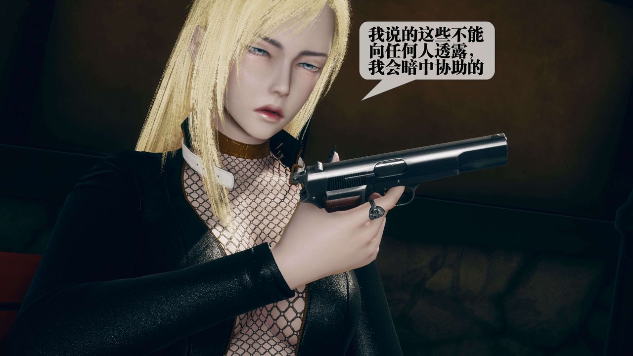《[3D]都市欲靈》漫画 第16話