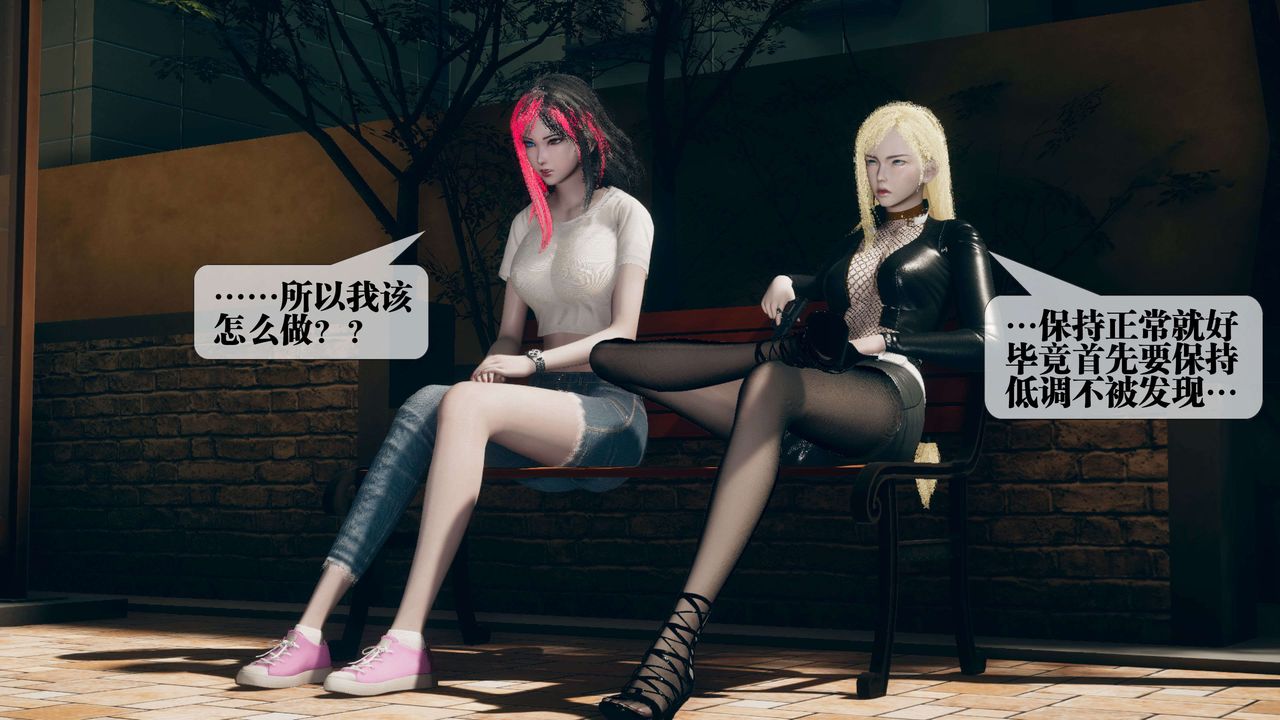 《[3D]都市欲靈》漫画 第16話