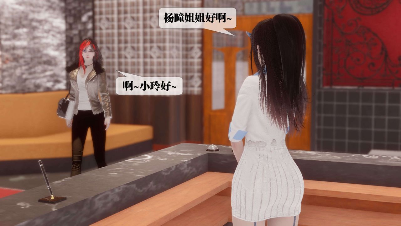 《[3D]都市欲靈》漫画 第17話