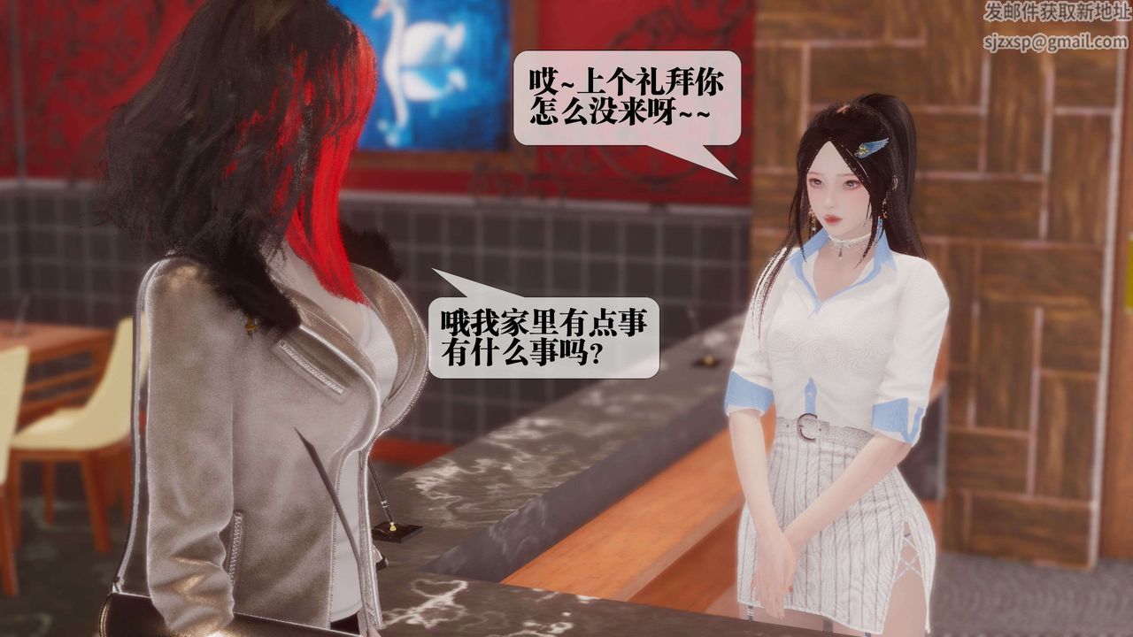 《[3D]都市欲靈》漫画 第17話