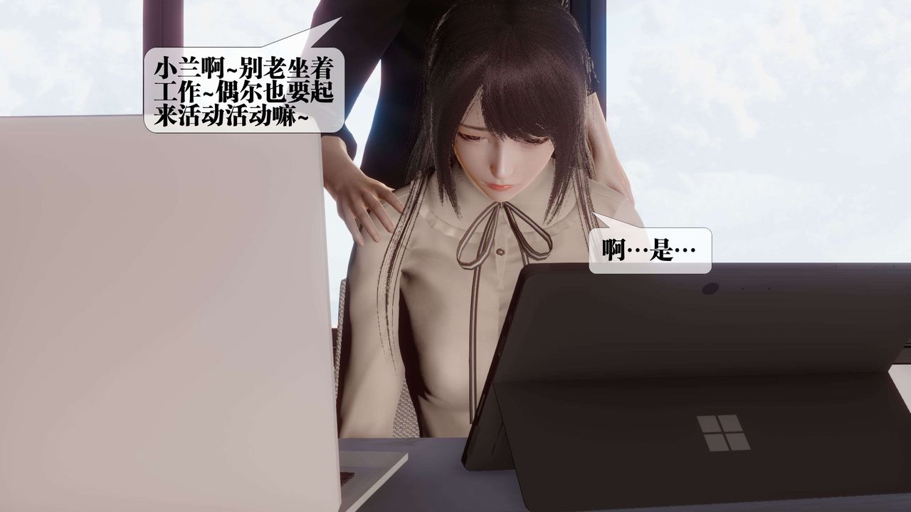 《[3D]都市欲靈》漫画 第17話