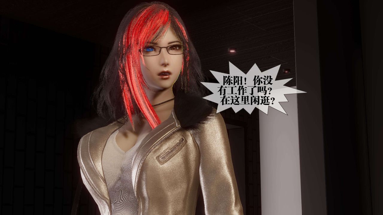 《[3D]都市欲靈》漫画 第17話