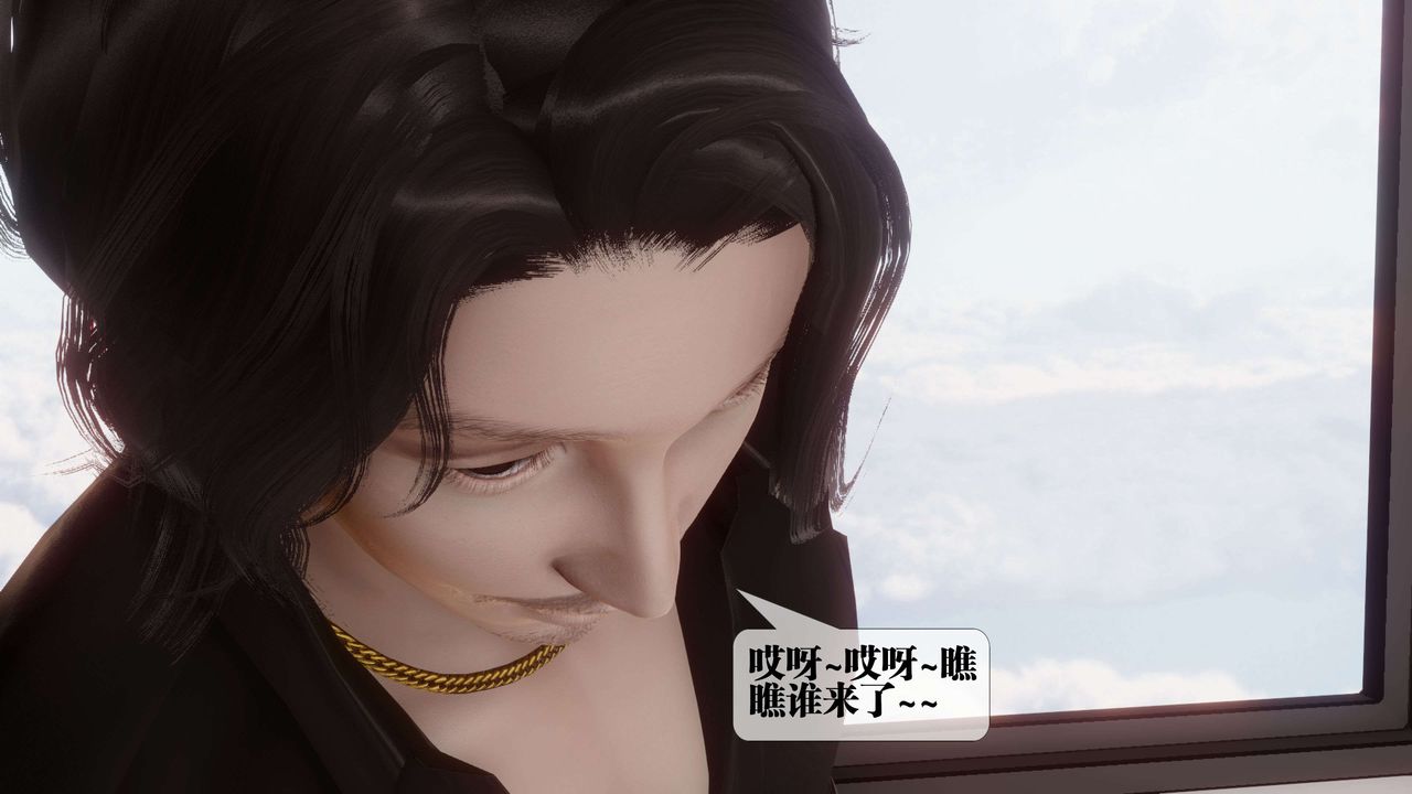 《[3D]都市欲靈》漫画 第17話