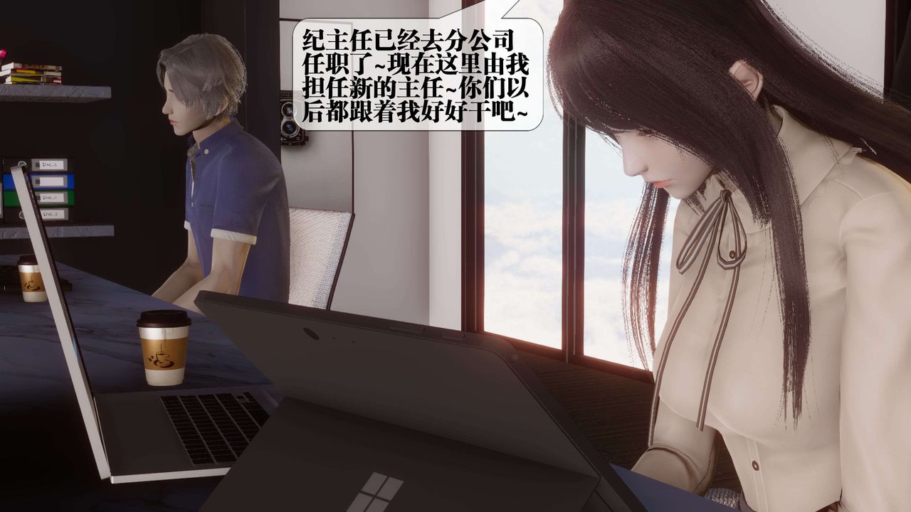 《[3D]都市欲靈》漫画 第17話
