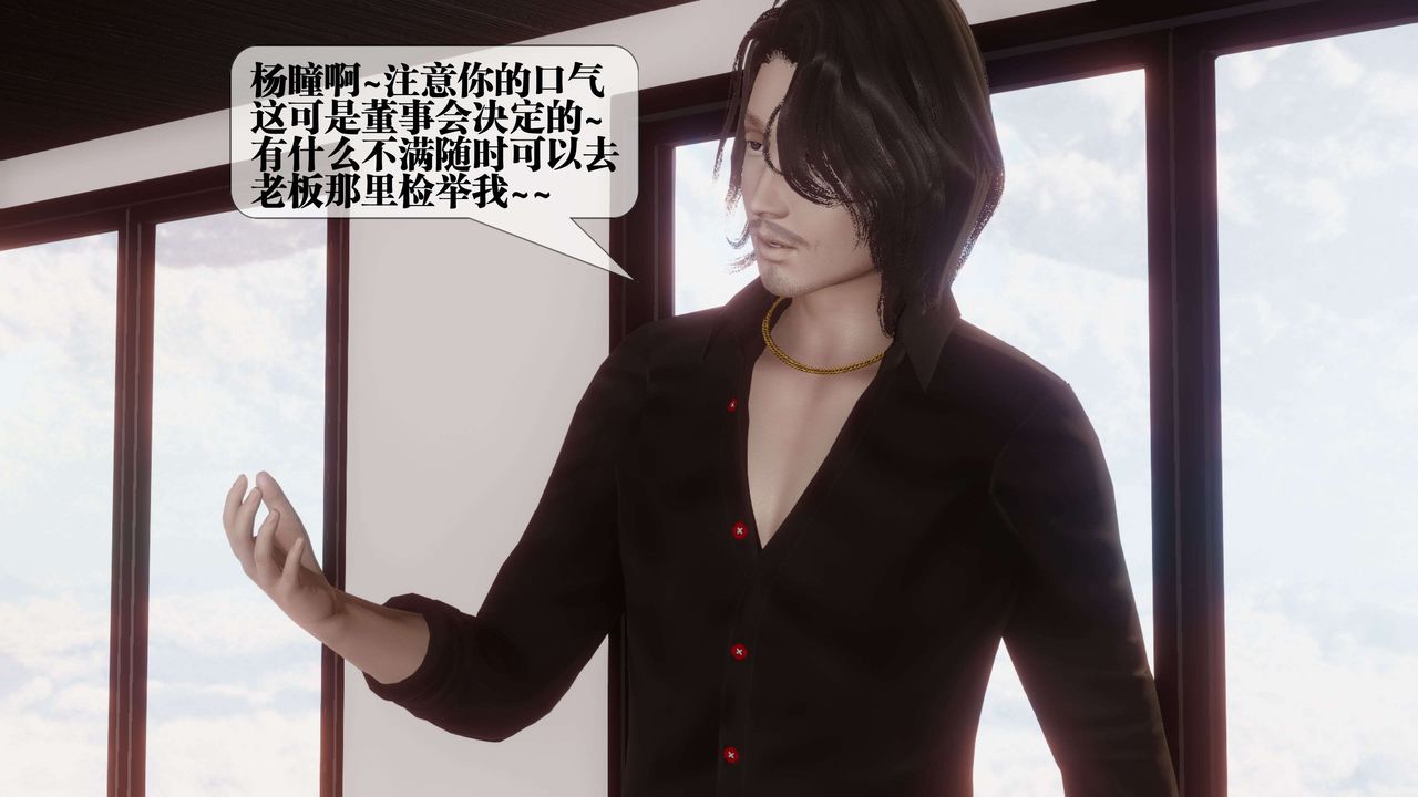 《[3D]都市欲靈》漫画 第17話