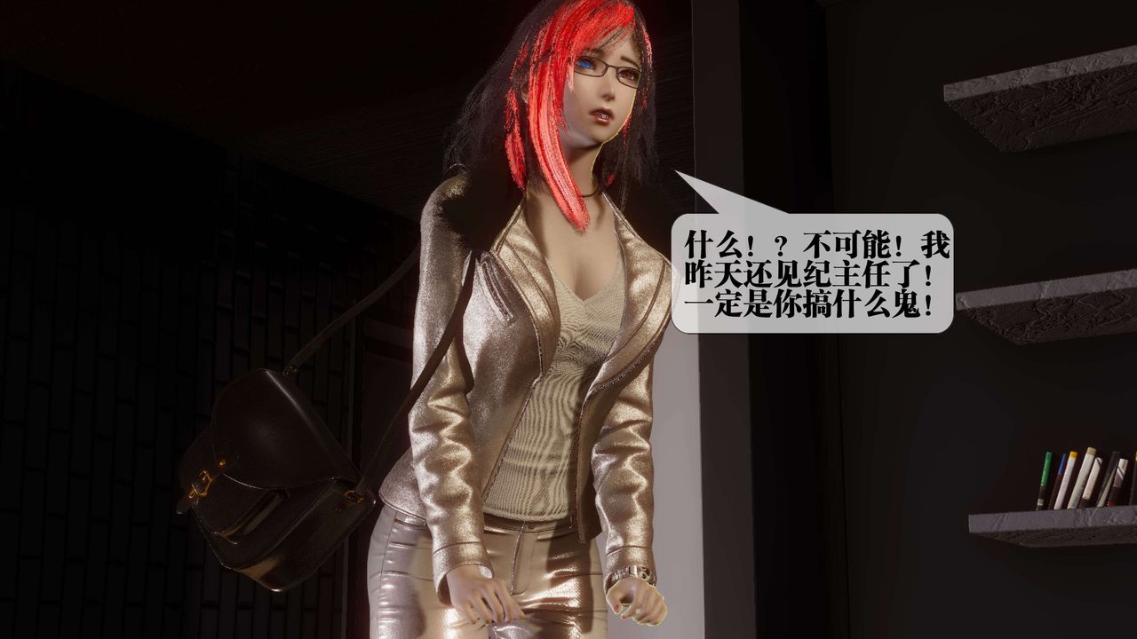 《[3D]都市欲靈》漫画 第17話