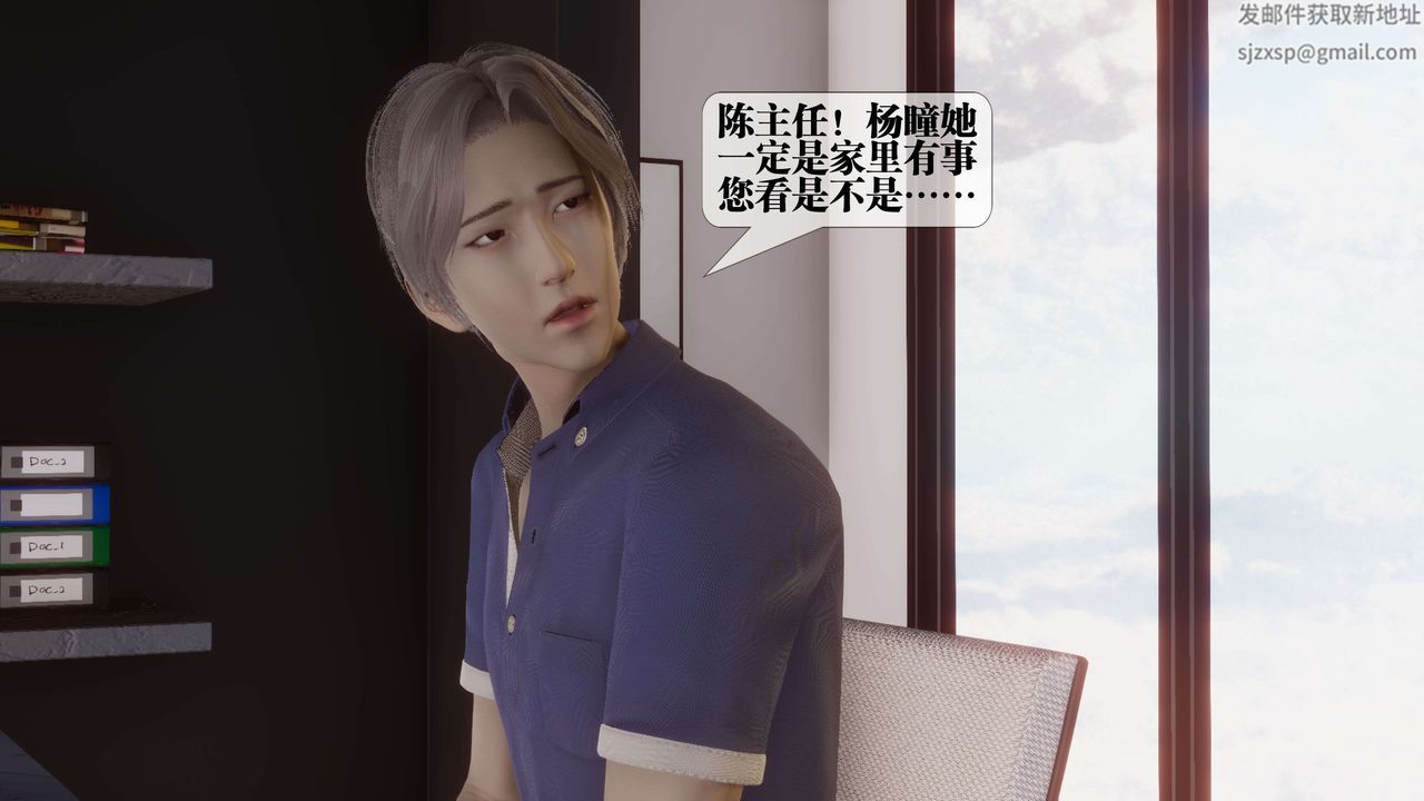 《[3D]都市欲靈》漫画 第17話