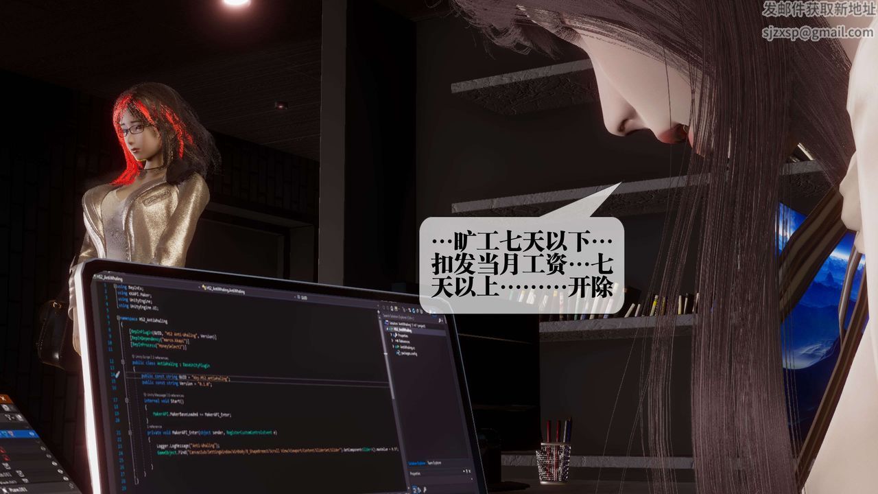 《[3D]都市欲靈》漫画 第17話
