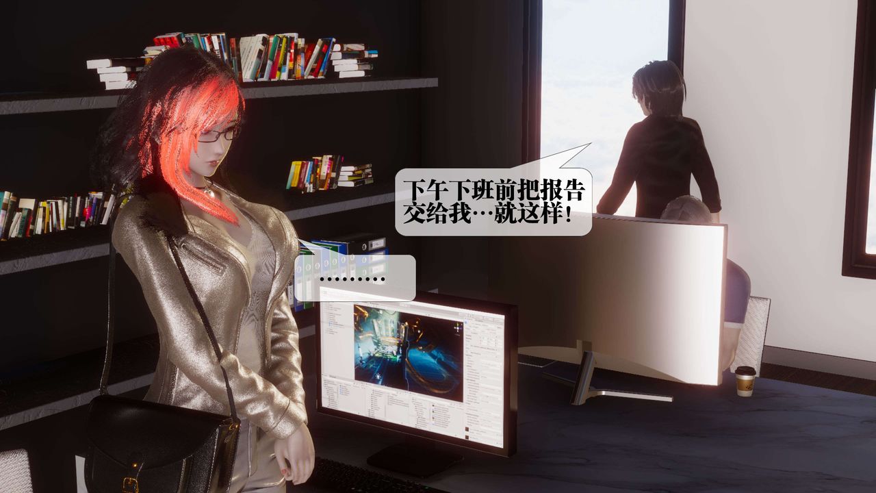 《[3D]都市欲靈》漫画 第17話
