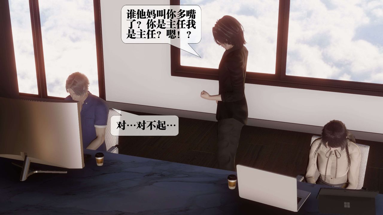 《[3D]都市欲靈》漫画 第17話
