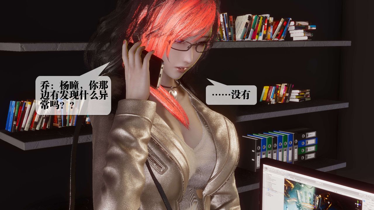 《[3D]都市欲靈》漫画 第17話