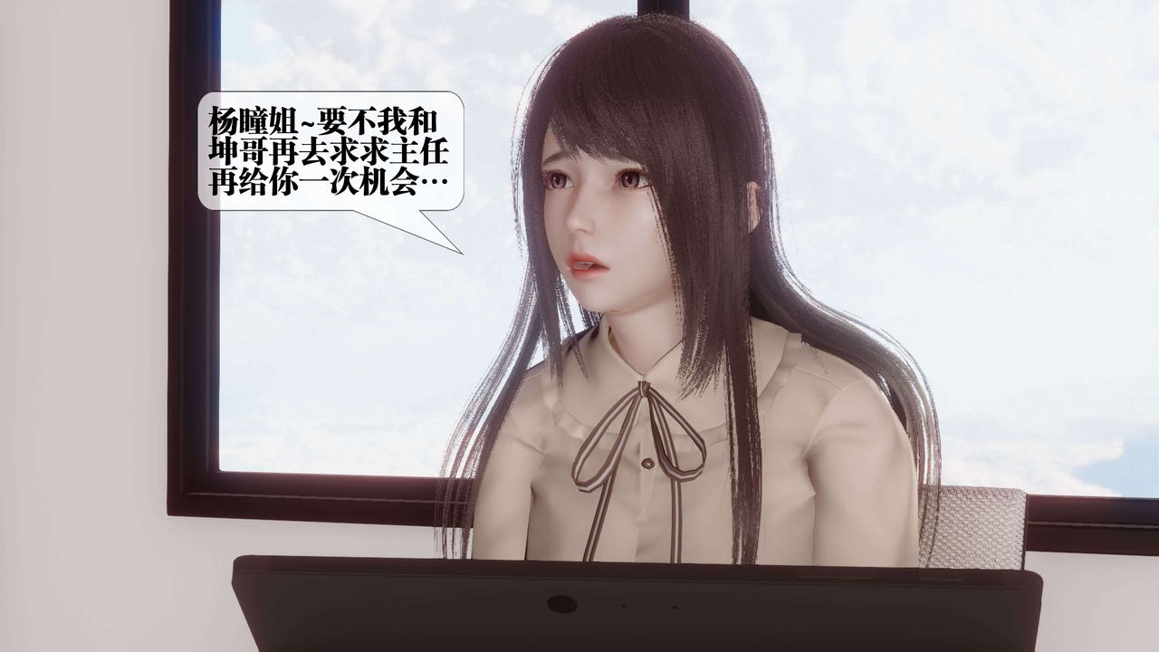 《[3D]都市欲靈》漫画 第17話