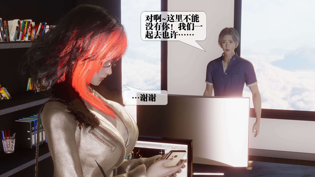 《[3D]都市欲靈》漫画 第17話