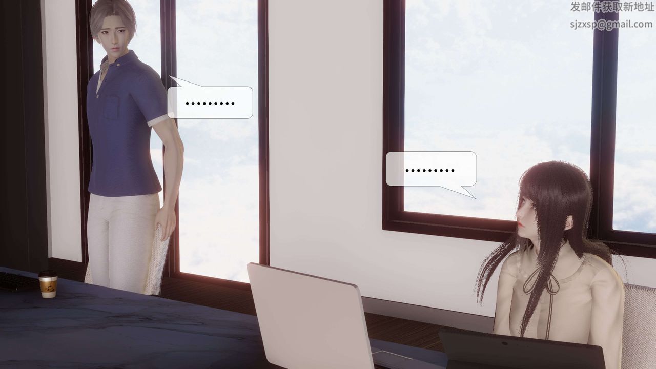 《[3D]都市欲靈》漫画 第17話