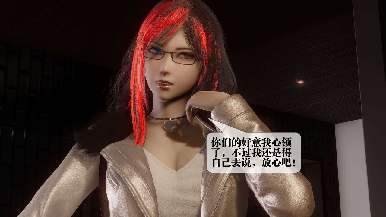 《[3D]都市欲靈》漫画 第17話