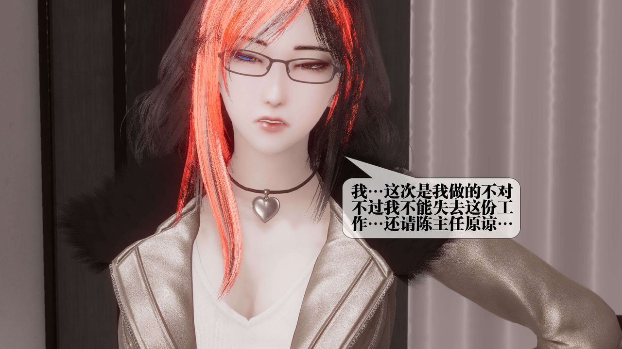《[3D]都市欲靈》漫画 第17話