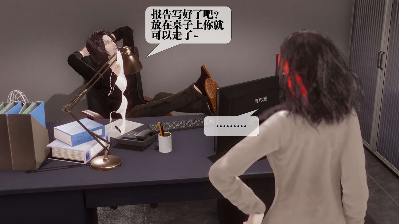 《[3D]都市欲靈》漫画 第17話