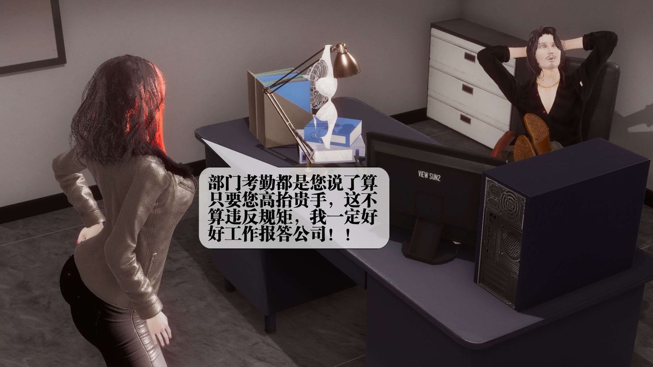 《[3D]都市欲靈》漫画 第17話