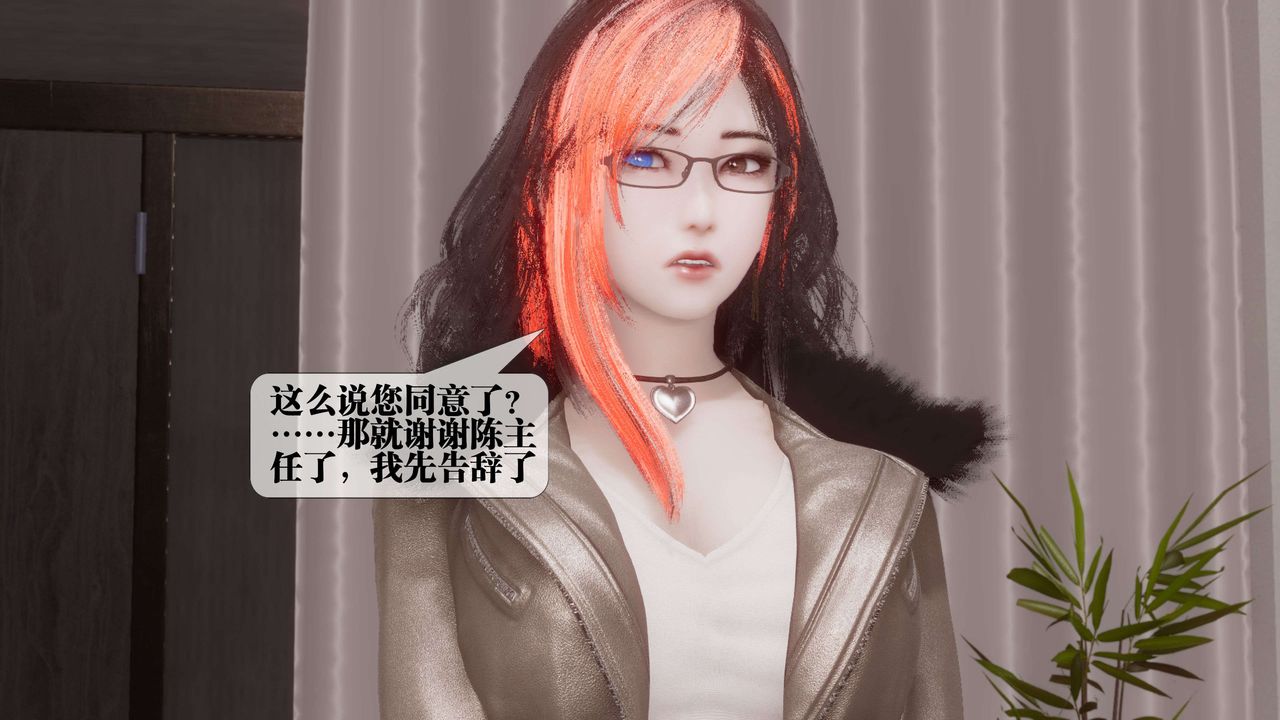 《[3D]都市欲靈》漫画 第17話