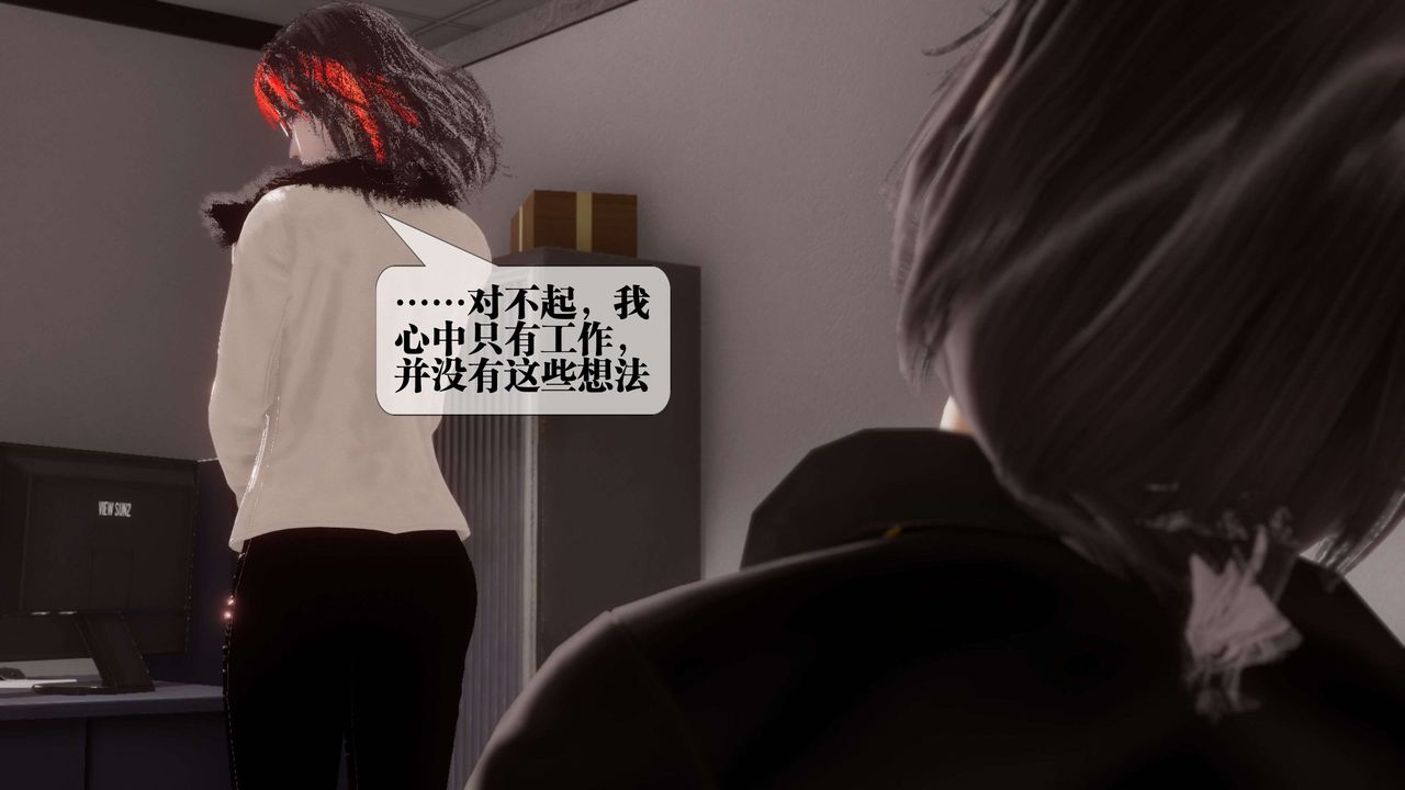 《[3D]都市欲靈》漫画 第17話