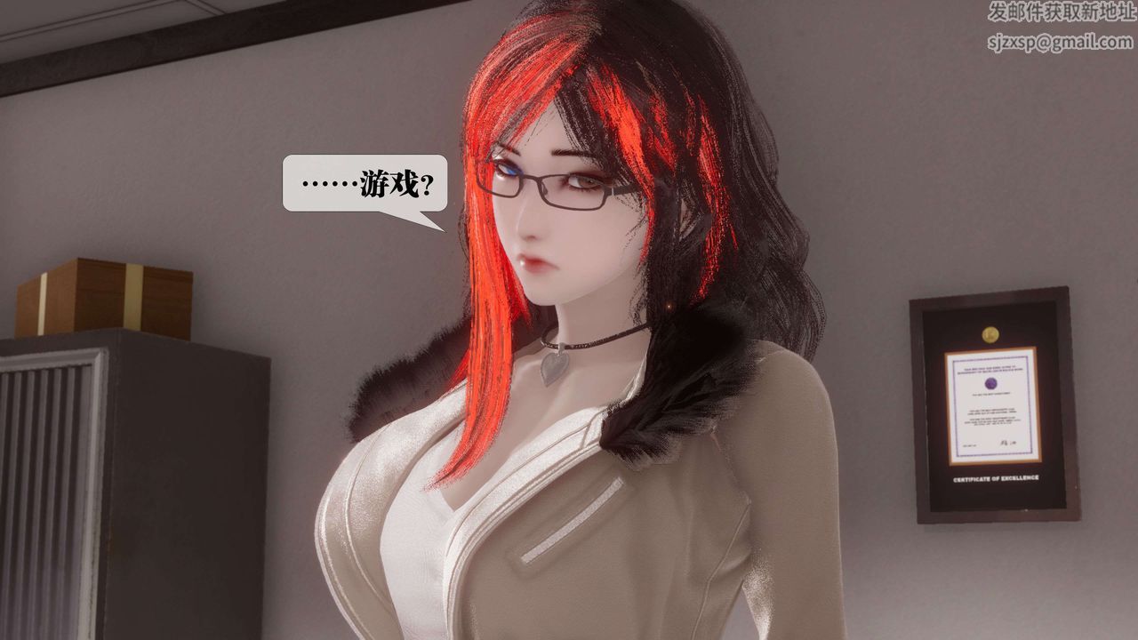 《[3D]都市欲靈》漫画 第17話