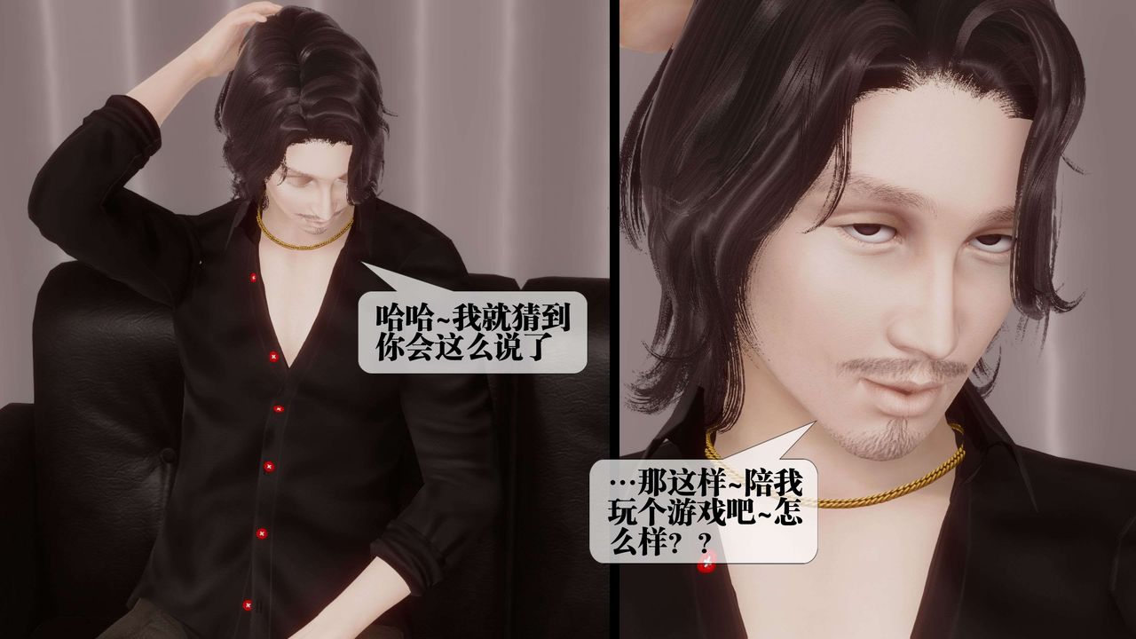 《[3D]都市欲靈》漫画 第17話