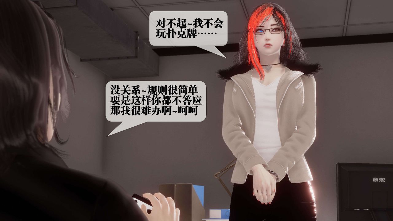 《[3D]都市欲靈》漫画 第17話