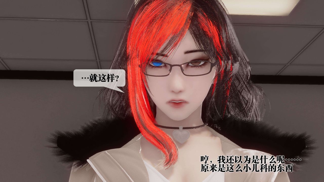 《[3D]都市欲靈》漫画 第17話