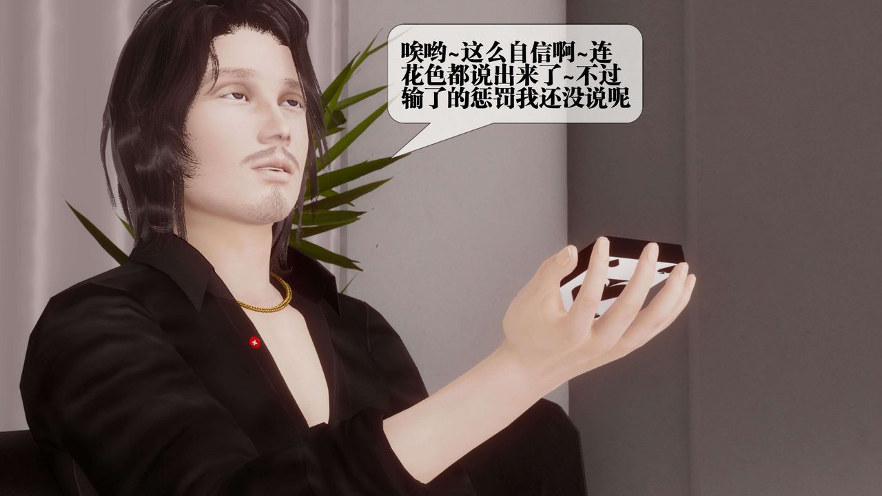 《[3D]都市欲靈》漫画 第17話