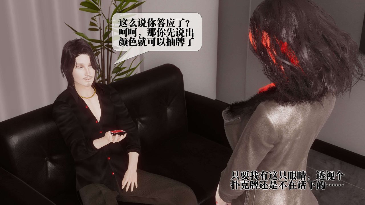 《[3D]都市欲靈》漫画 第17話