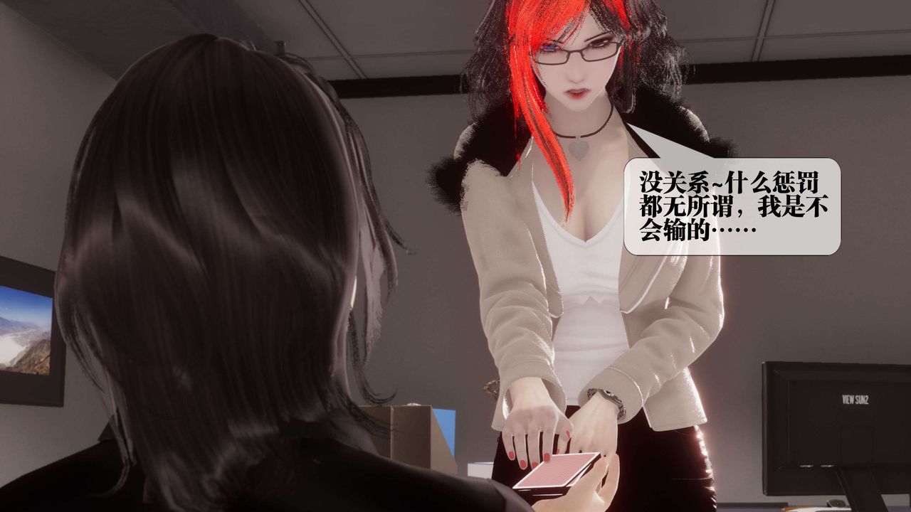 《[3D]都市欲靈》漫画 第17話