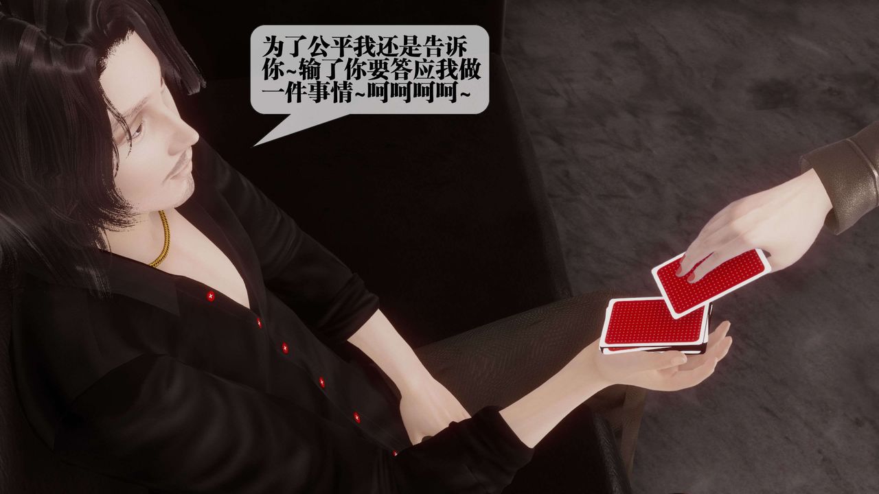 《[3D]都市欲靈》漫画 第17話
