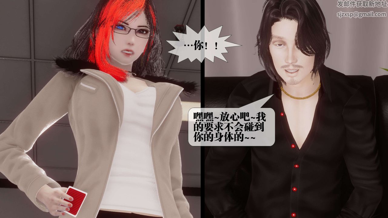 《[3D]都市欲靈》漫画 第17話