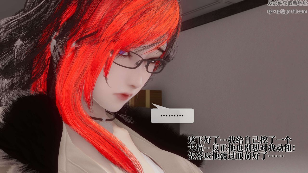 《[3D]都市欲靈》漫画 第17話