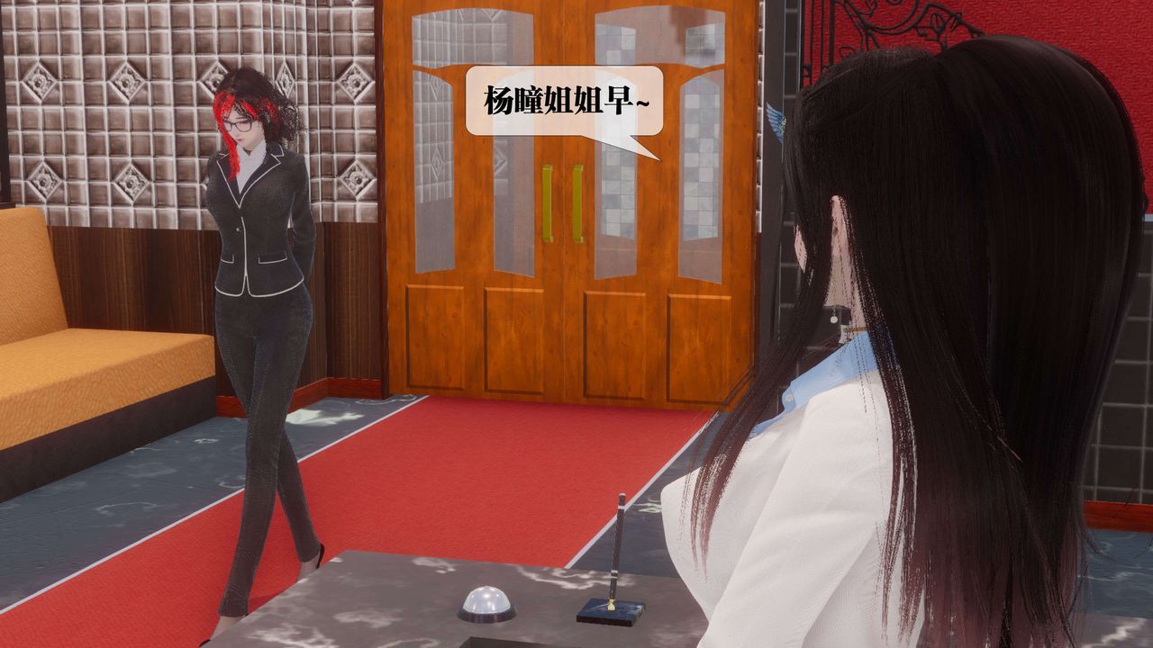 《[3D]都市欲靈》漫画 第17話