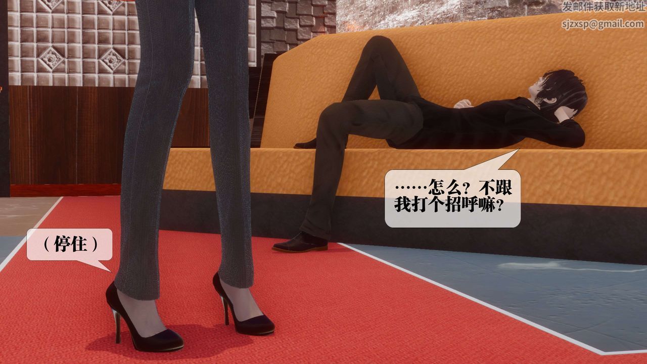 《[3D]都市欲靈》漫画 第17話