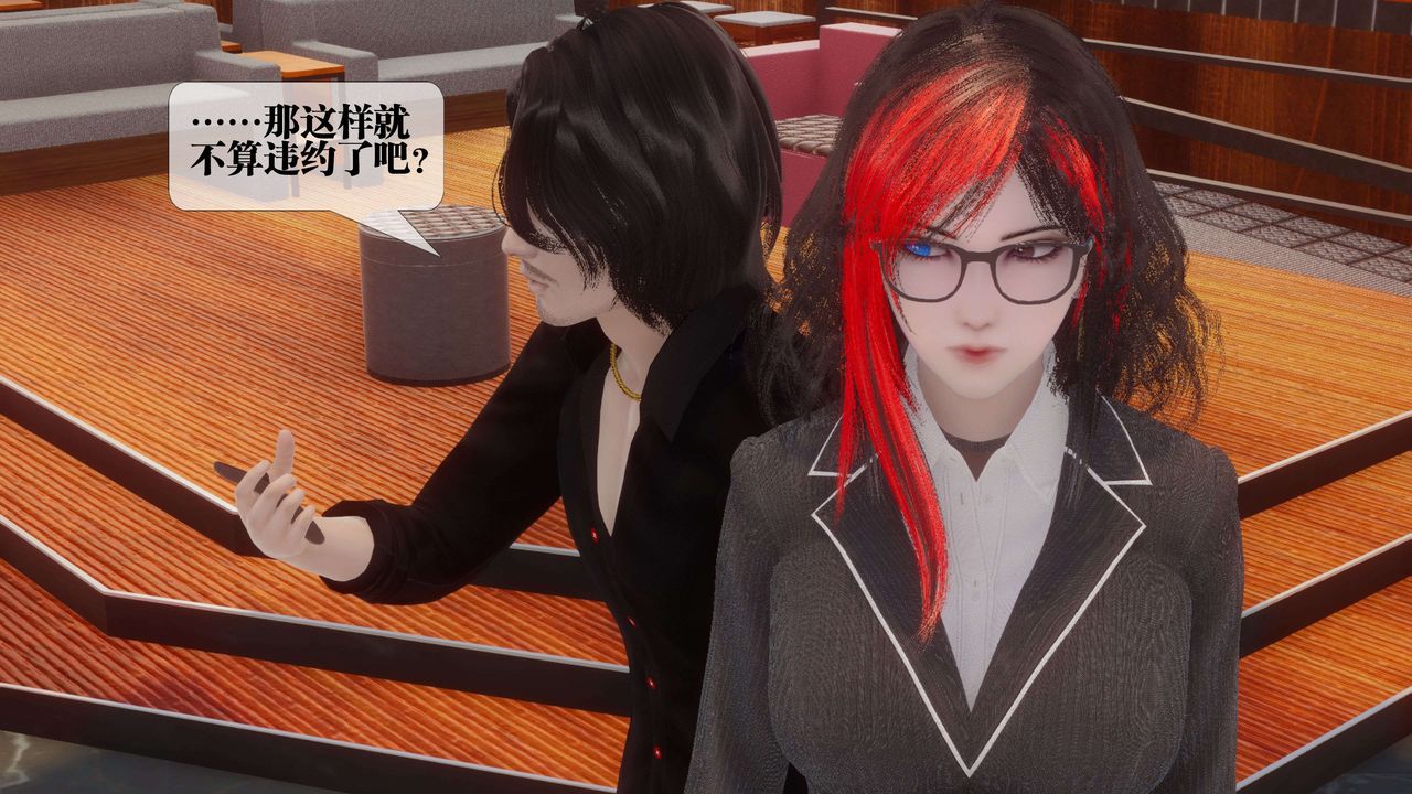 《[3D]都市欲靈》漫画 第18話-最終話