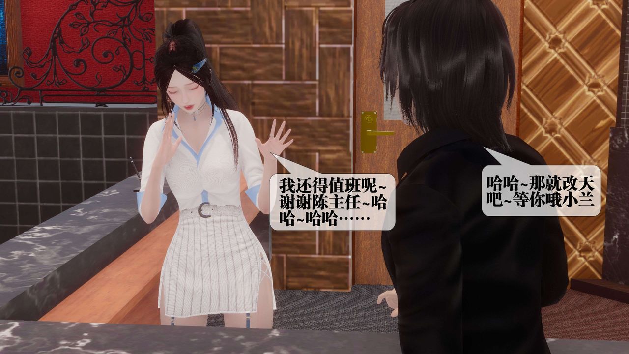 《[3D]都市欲靈》漫画 第18話-最終話