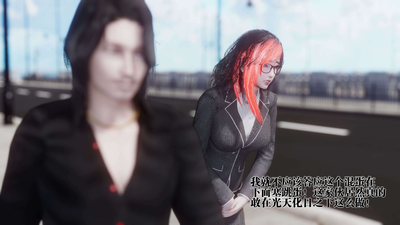 《[3D]都市欲靈》漫画 第18話-最終話