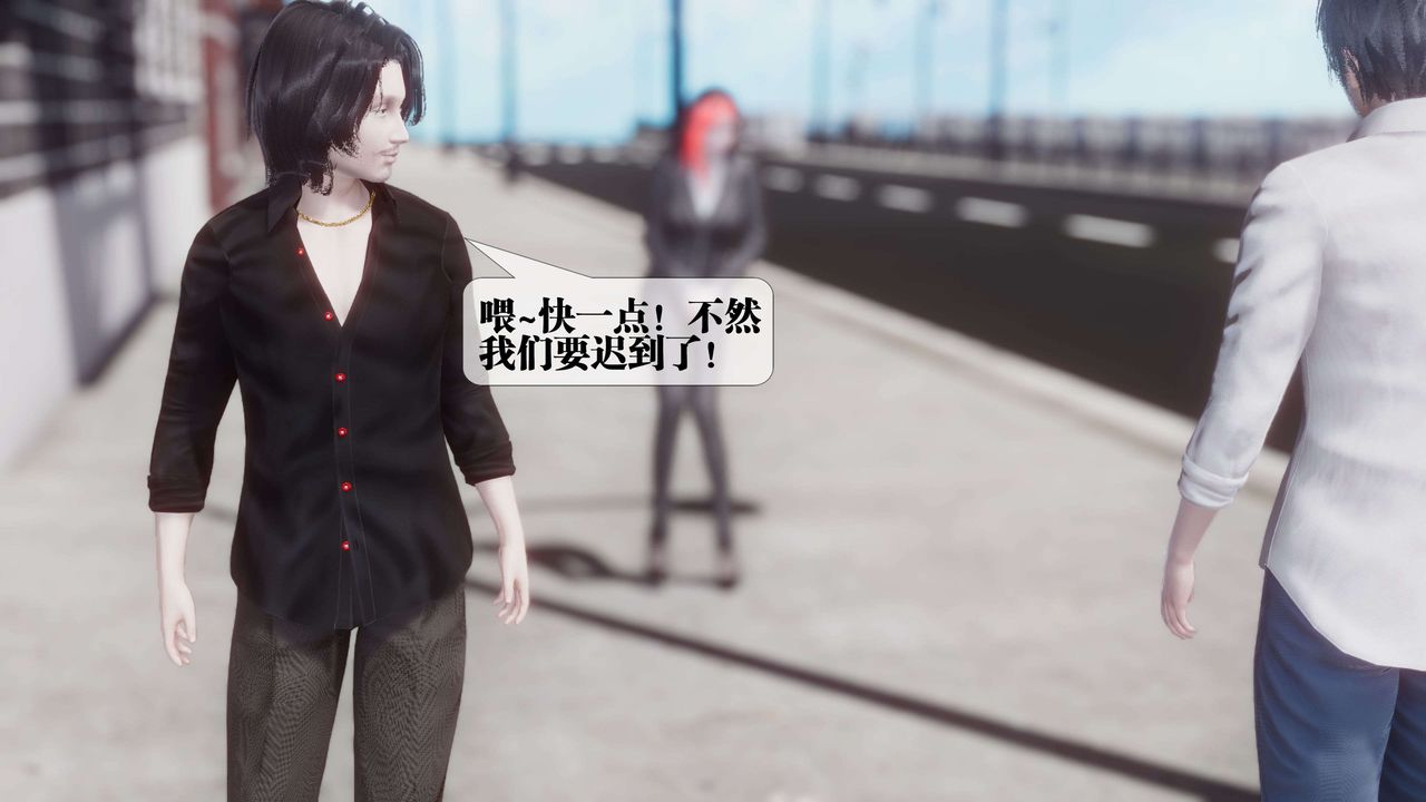 《[3D]都市欲靈》漫画 第18話-最終話