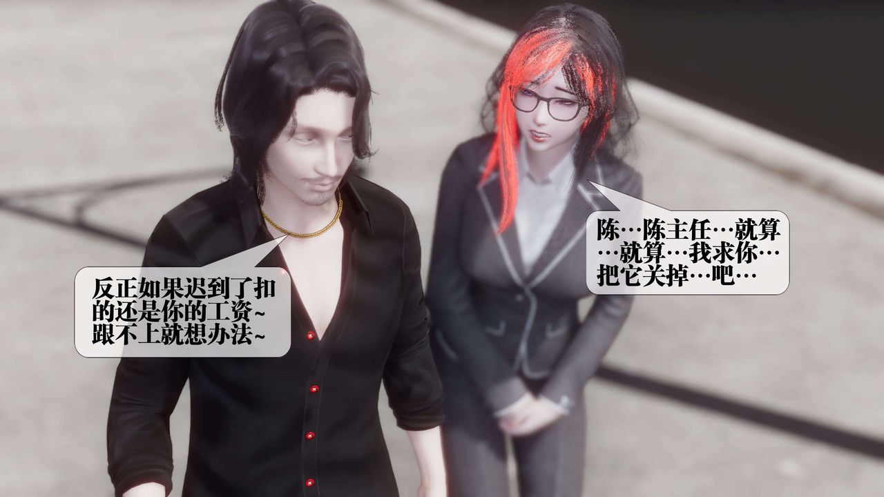 《[3D]都市欲靈》漫画 第18話-最終話