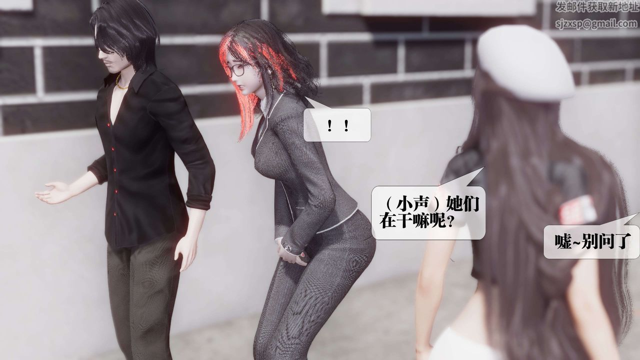 《[3D]都市欲靈》漫画 第18話-最終話