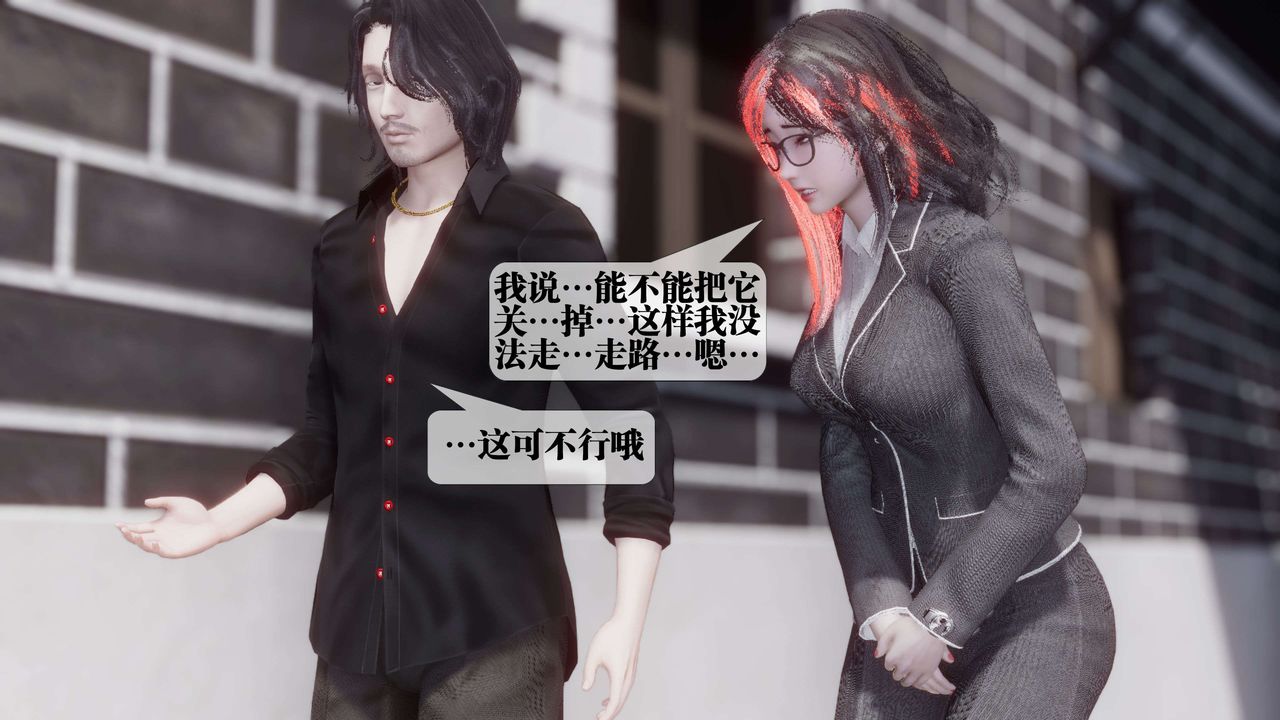 《[3D]都市欲靈》漫画 第18話-最終話
