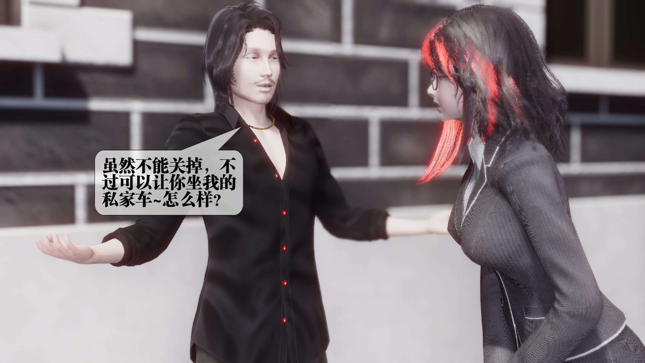 《[3D]都市欲靈》漫画 第18話-最終話