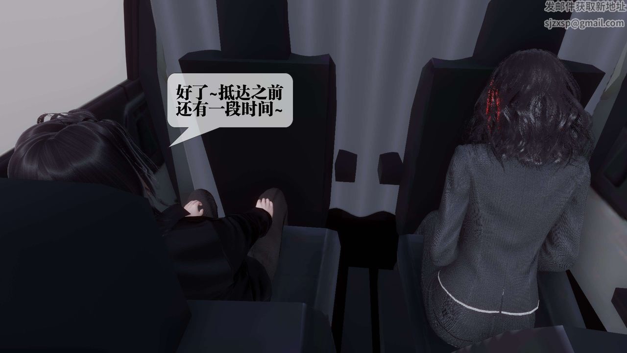《[3D]都市欲靈》漫画 第18話-最終話
