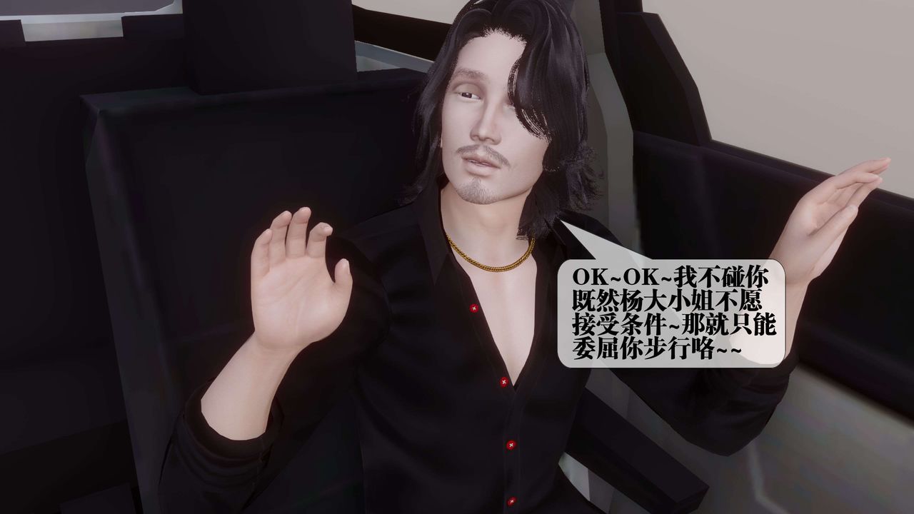 《[3D]都市欲靈》漫画 第18話-最終話